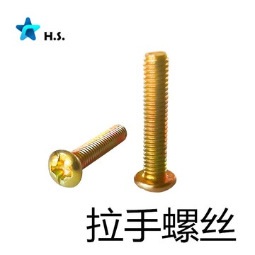 拉手螺絲 抽屜22 25 18 30 35 40 25 28 16 4× 4*彩鋅圓頭機螺絲