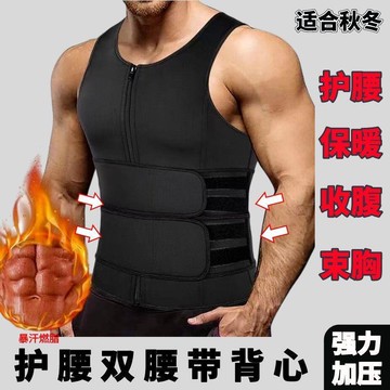 【免運】春秋季保暖雙腰護腰背心 收腹保護腰椎男士雙 健身保護背心 男士修身背心