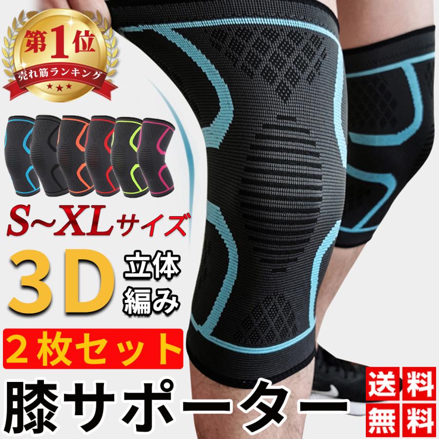 最大89%オフ! 膝サポーター 黒 スポーツニーパッド 膝 膝保護 スポーツ 2個1組 L 膝サポーター 黒 スポーツニーパッド 膝 膝保護 スポーツ 2個1組 L