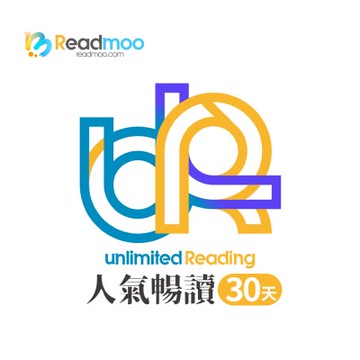 Readmoo 讀墨 電子書人氣暢讀30天 喜客券