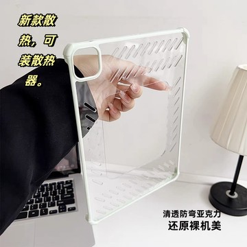 適用ipad11新款無邊框鏤空殼2025款可裝散熱器遊戲蘋果Air711/10防摔