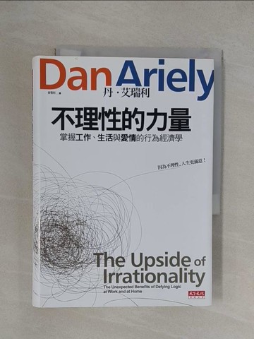 【書寶二手書T1／財經企管_YXI】不理性的力量_丹艾瑞利