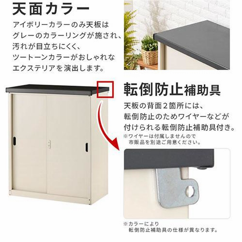 屋外収納庫 物置 小型 防水 スチール物置 屋外 鍵付き 倉庫 家庭用 コンパクト 引き戸 収納 コンテナ スチール製 ベランダ 庭 収納庫 ロッカー  ストッカー | LINEブランドカタログ