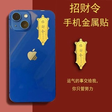 紫南宮🙏🏻8月過爐 開光🔥手機貼招財聚財暴富貼韆萬兩招財貓招財令日進鬥金財庫後殼手機貼