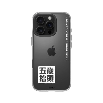 iPhone 16 Pro Clear Case（相機按鈕） 透明 - 老高與小茉 - 五歲抬頭系列-圖章款