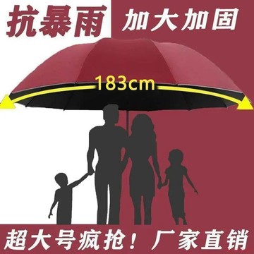桃園出貨🍂【工廠直銷】防曬182cm特大號十二骨抗暴風雨商務四人晴雨傘