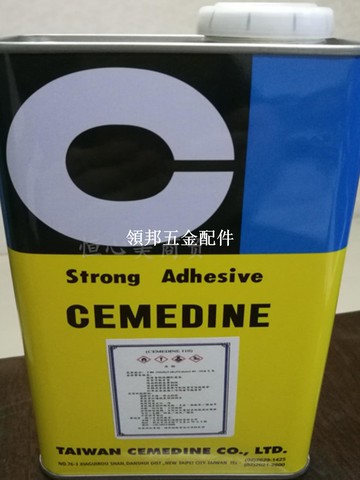 CEMEDINE 施敏打硬110膠水 接著劑 黃膠[領邦五金配件]