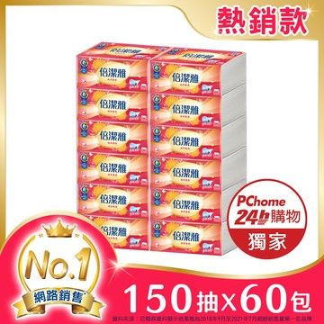 倍潔雅 純萃柔感抽取式衛生紙(150抽x12包x5袋/箱)
