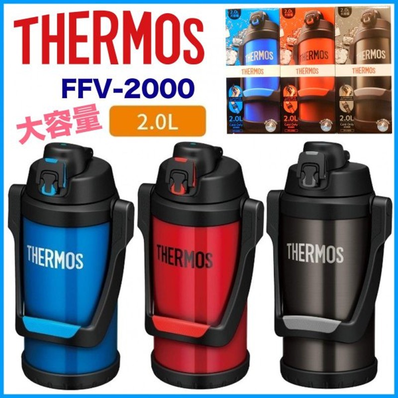 わけあり並の激安価格☆ サーモス FJQ-2000-RTHERMOS ジャグ FFV-2000