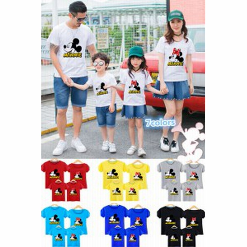 7colors 超人気 ｔ Shirt Disneytシャツ ディズニー親子ペア ペアルック 半袖 ミッキー ミニー 半袖 夏 夫婦 ご家族揃いお誕生日 通販 Lineポイント最大1 0 Get Lineショッピング