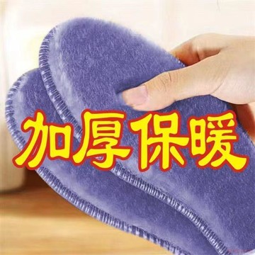甄選好物🌈【保暖神器】冬季加絨加厚保暖防寒防臭透氣自發熱鞋墊男女棉鞋墊