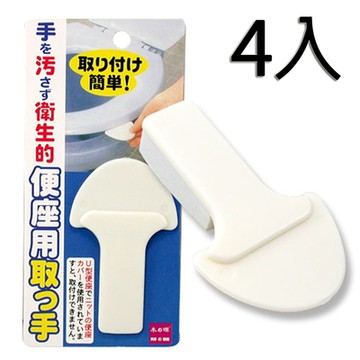 iSFun 馬桶專用免沾手接觸掀蓋片(超值4入組)