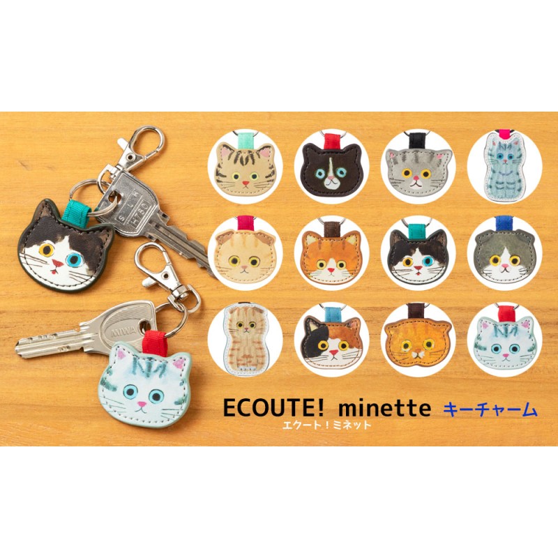 猫の刺繍チャーム アメショー ECOUTE! minette キーホルダー まあるい