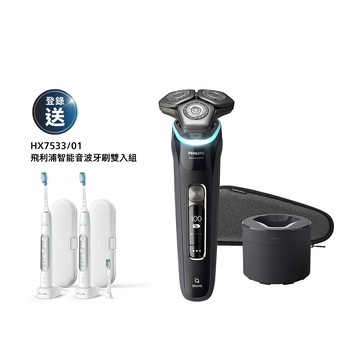 ★3大AI★飛利浦S9000 智能系列三刀頭電鬍刀(S9986/50)*登錄送HX7533電動牙刷雙入組
