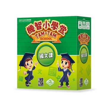 2plus 機智小學堂：國文課