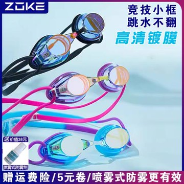 洲克兒童泳鏡成人女孩男女專業比賽訓練透明小框防霧防水高清近視