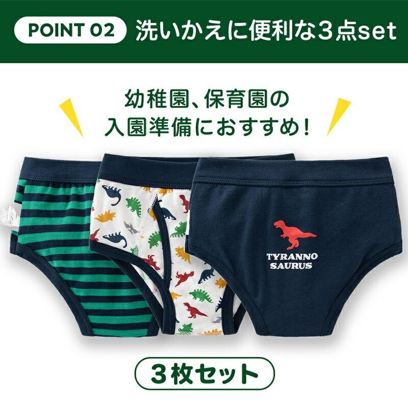 新品未使用 小学校指定ブリーフ 校章つき 160