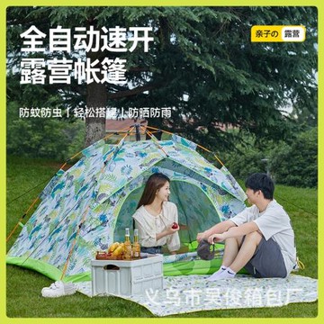 戶外露營帳篷免安裝蚊帳庭院1-4人自駕旅游戶外全自動帳篷