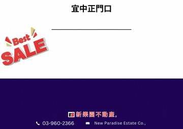 宜中正門口大透天新樂園五結店｜宜蘭縣宜蘭市復興路三段