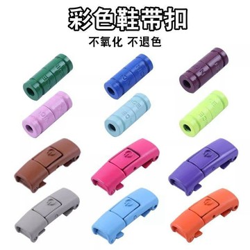 ✈️隔日出🔥9.21🔥免綁鞋帶扣 免繫鞋帶固定器 兒童成人通用 彩色鞋扣 4入組 懶人鞋帶配件 金屬鞋帶卡扣 運動鞋