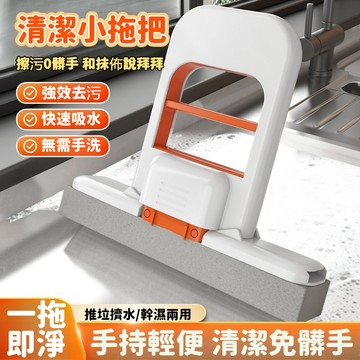 閃發🎐 擦玻璃神器 擦玻璃 迷你小拖把 桌麵迷你小拖把 桌麵小拖把 迷你拖把 免手洗拖把 擦窗神器 玻璃擦 0815
