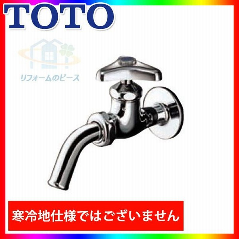 T200SNR13 C] TOTO ホーム水栓 吐水口回転 ホーム水栓 一般地用 節水こま 通販 LINEポイント最大0.5%GET |  LINEショッピング