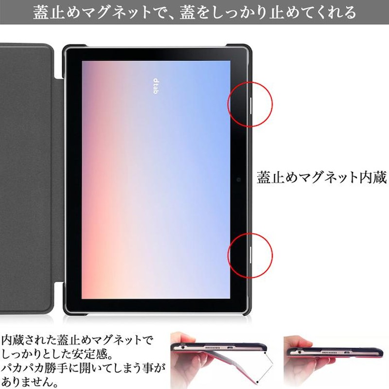 タッチペン・フィルム2枚付き docomo dtab d-51C ドコモ ディータブ d51c タブレット カバー 3つ折り 手帳型 薄型  PUレザーハードケース オートスリープ機能付 | LINEショッピング