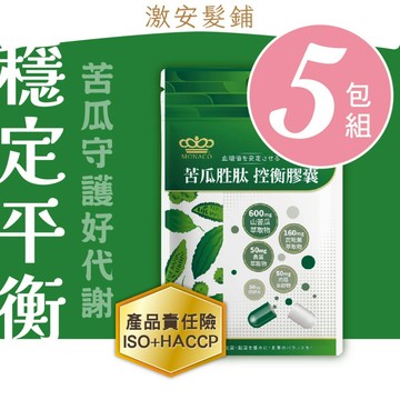 隔日到🔥日本商 魔娜歌 苦瓜 胜肽 控衡膠囊∣30入 5包組∣控衡管理∣苦瓜胜肽×武靴葉×肉桂x山苦瓜x桑葉x鉻酵母