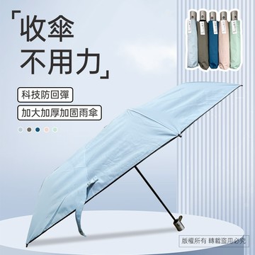 羽量黑膠自動折傘 輕量防風防雨 抗UV 玫瑰金手把 文青日系設計（藍/粉 / 湛藍 / 綠 / 灰）