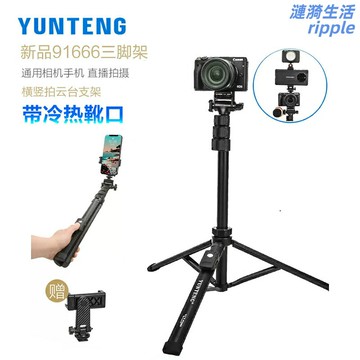 【藍牙遙控】手機三腳架 抖音支架 直播支架 自拍杆 桌面支架 便攜摺疊 多角度調節 手機平板通用 Vlog拍攝神器