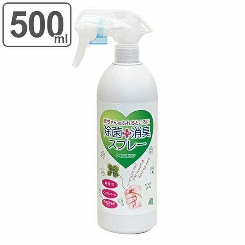 除菌 消臭スプレー 500ml ウイレスセブン ノンアルコール 赤ちゃん 消臭 除菌スプレー 次亜塩素酸水溶液 通販 Lineポイント最大0 5 Get Lineショッピング