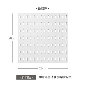 洞洞板 洞洞板收納架 洞洞板置物架 洞洞板置物板免打孔服裝店直播間背景墻展示架適宜家用配件掛件【MJ26986】