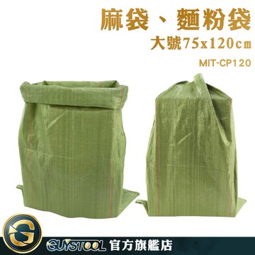 GUYSTOOL 20入 塑膠編織袋 包裹包裝 尼龍袋子 塑膠袋 裝沙袋 MIT-CP120 整理袋 編織袋