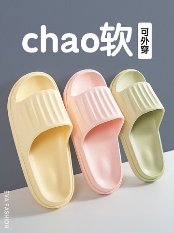 防滑拖鞋女士夏天軟底情侶浴室室內家居eva防臭2023新款涼拖鞋男