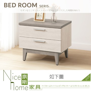 奈斯家具nice128-05-hj 海芋床頭櫃