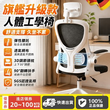 【台灣出貨】免運💥超低價💥自適應可後仰辦公椅 電腦椅 辦公椅  人體工學椅 休閒椅 動態追腰 乳膠坐墊 帶頭枕 椅子