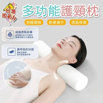多功能圓柱枕【純天然泰國乳膠 柔軟回彈 頸椎專用枕頭 枕套可拆洗】反弓變直護脖子枕頭 腰部支撐枕 助睡眠 通用型乳膠枕