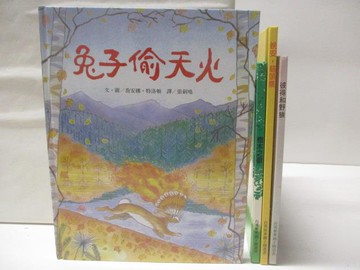 【書寶二手書T5／少年童書_QNH】兔子偷天火_彼得和野狼_晚安，貓頭鷹_樹木之歌_4本合售