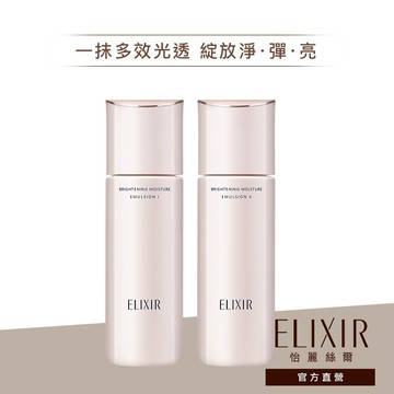 ELIXIR 怡麗絲爾 膠原淨白精華乳 T1/T2【watashi+資生堂官方店】淨白柔膚乳 乳液