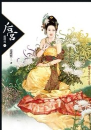 后宮甄嬛傳（6）[二手書_良好]
