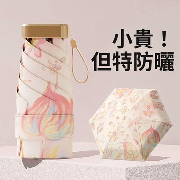 商城熱賣⭐超輕便攜膠囊晴雨傘 清新圖案膠囊傘 卡片傘彩膠金架花傘超輕口袋傘防曬遮陽