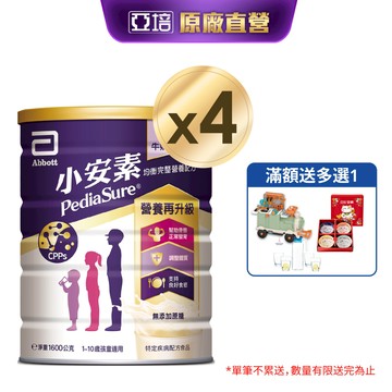 亞培 小安素均衡完整營養配方-牛奶口味(1600g x4入)｜亞培官方旗艦店