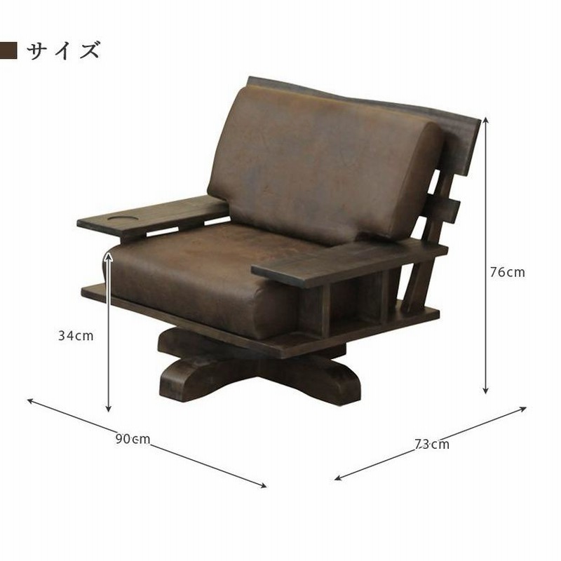 ｿﾌｧ/回転式(No:1233923)