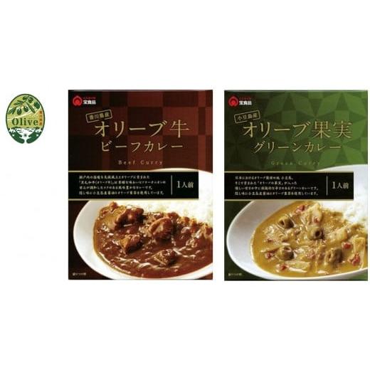 ふるさと納税 香川県 オリーブカレー食べ比べセット