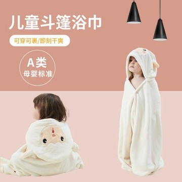 浴袍兒童a類珊瑚絨連帽斗篷吸水寶寶洗澡游泳可穿裹浴巾批發定制