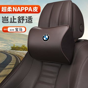 寶馬汽車頭枕護頸枕新5系530i3系325i1系7系X1X2X3X4X5X6腰靠枕墊