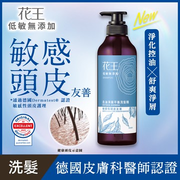 花王低敏無添加去油淨屑平衡洗髮精500ML