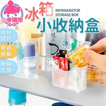 冰箱收納盒 桌面收納盒 醬包收納掛盒 置物盒 冰箱門收納 冰箱儲物盒 小物收納 迷你置物盒 收納【小麥購物】【G020】