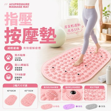 現貨 腳底按摩神器 防滑舒壓墊 居家SPA 磁石按摩墊 腳底指壓板 磁石足底按摩墊 指壓按摩墊 熊爪顆粒設計【H683】