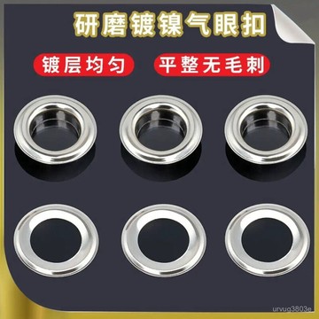 臺灣熱賣🔥【店鋪熱銷】金屬氣眼扣安裝工具裝服飾扣氣眼圈鞋孔圈吊牌扣空心鉚釘鷄眼扣 FBIX